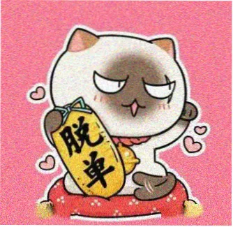 土豪漫画漫友头像三